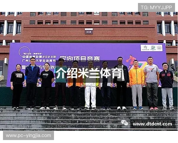 米兰体育旗舰网站的最新动态与相关资讯