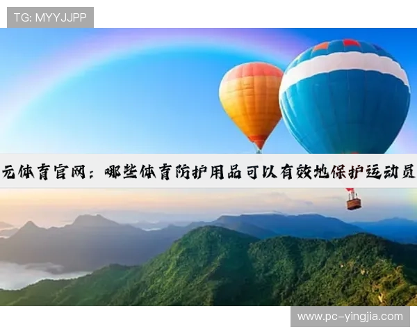 开元体育娱乐:体育娱乐行业的未来发展方向与开元平台的核心优势 开元体育娱乐:体育娱乐行业的未来发展方向与开元平台的核心优势