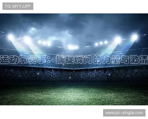 熊猫体育直播在线观看高清画质,零延迟观看体育比赛