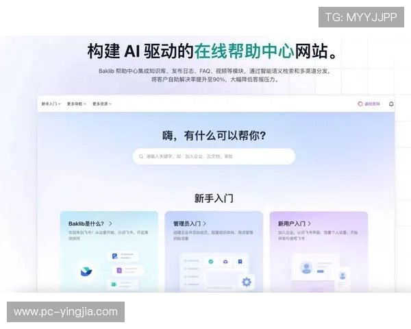 b0b体育官网欢迎你：专业客服支持与便捷操作流程提升用户体验的实用技巧