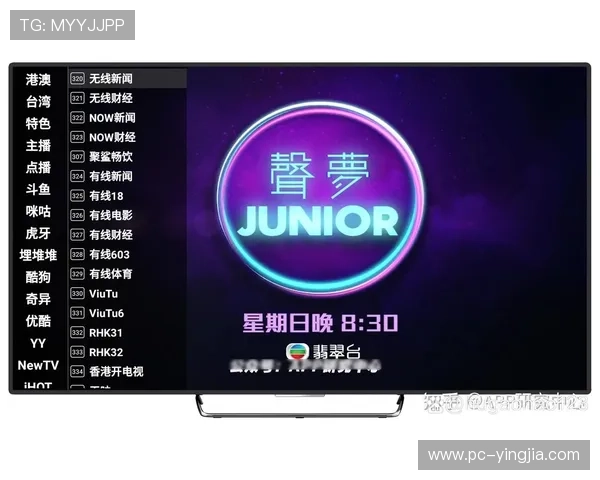 海星TV直播功能详解，提升你的游戏观赏体验与互动交流技巧