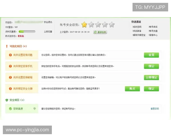天空体育注册游戏后如何进行账号安全设置与个人信息保护技巧 天空体育注册游戏后如何进行账号安全设置与个人信息保护技巧