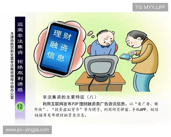 如何识别国内非法买球平台,避免资金被骗和法律风险 如何识别国内非法买球平台,避免资金被骗和法律风险
