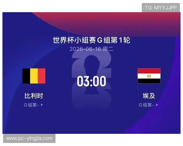 世界杯比利时埃及比赛关键看点与赛前提醒事项分析 世界杯比利时埃及比赛关键看点与赛前提醒事项分析